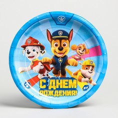 Тарелка бумажная "С Днем Рождения!", Щенячий патруль, 18 см(10 шт.) PAW Patrol