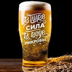 Бокал для пива с надписью LaserGlass "В пиве сила" 570 мл