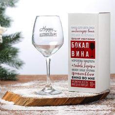 Бокал для вина Дорого внимание Алкохолидейс 350 мл., деколь