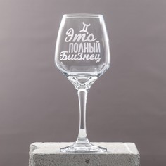 Бокал для вина Дорого внимание Близнец гравировка, 350 мл