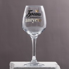 Бокал для вина Дорого внимание Август, деколь, 350 мл