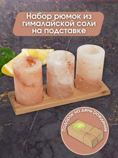 Набор рюмок из гималайской соли 3 штуки на подставке на день рождения Паприка-Корица