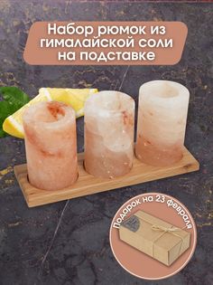 Набор рюмок из гималайской соли 3 штуки на подставке подарок на 23 февраля Паприка-Корица
