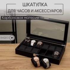 Шкатулка для часов украшений большая с замком CLOX MTW100