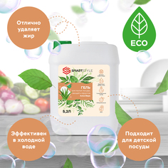 Гель для мытья посуды, овощей и фруктов SMARTSTYLE Алоэ Вера 5,2 л