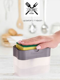 Дозатор кухонный для моющего средства /диспенсер для мыла с губкой /органайзер , цвет микс Best Room