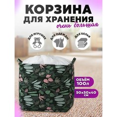 Корзина универсальная Доляна «Джунгли», 50x40 см