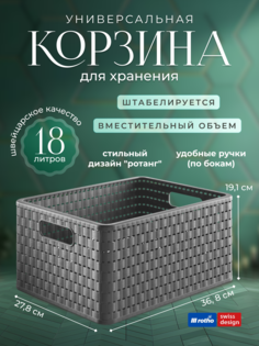 Корзина для хранения Rotho Country A4