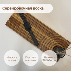 Деревянный поднос Wood by Lu декоративный подставка под свечи