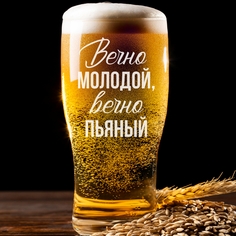 Бокал для пива с надписью LaserGlass "Вечно молодой" 570 мл.