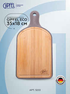 Разделочная доска двусторонняя Gipfel Eco 3253 35x18 см