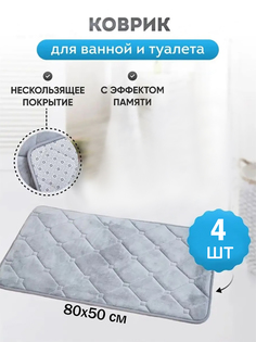 Комплект ковриков ETALONCLASS для ванной и туалета