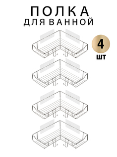 Полка для душевой ETALONCLASS угловая металлическая