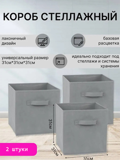 Коробки для стеллажа ETALONCLASS EC100000105