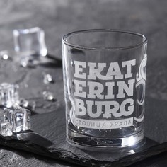 Бокал для виски "Екатеринбург" No Brand