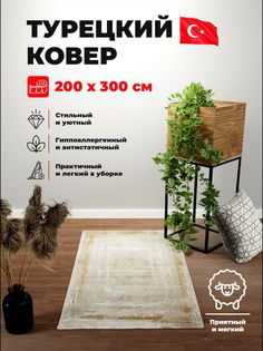 Ковер mutas carpet ECO SEASON C205A BEIGE/BEIGE H.B 2*3 м прямоугольник