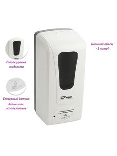 Дозатор для жидкого мыла GFmark 716 и гелей для ванной