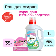 Набор Jundo Гель для стирки Детского белья Baby 1л + карандаш-пятновыводитель детский