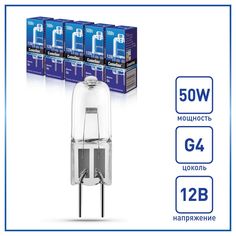Набор из 5 галогенных лампочек Camelion 50W G6.50 12V 1957-5
