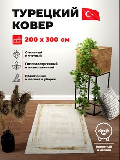 Ковер mutas carpet ECO SEASON C205A CREAM H.B/BEIGE H.B 2*3 м прямоугольник