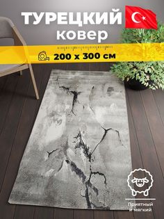Ковер mutas carpet ECO SEASON C214A L.GREY/WHITE 2*3 м прямоугольник