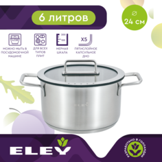 Кастрюля с крышкой ELEY RW12633-24C 6л 24 см