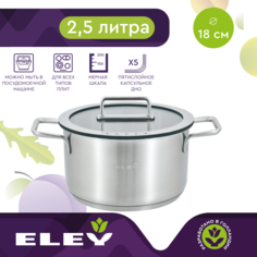 Кастрюля с крышкой ELEY RW12633-18C 2,5л 18 см