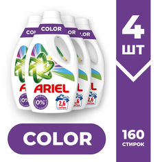 Гель для стирки Ariel Color для цветных тканей, 4 шт по 2,6 л