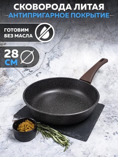 Сковорода TimA ПЛМ-28108 "Мускат", ручка Soft-touch 28 см ТИМА