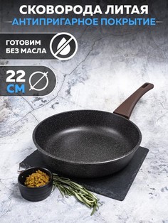 Сковорода TimA ПЛМ-22108 "Мускат" ручка Soft-touch 22 см ТИМА