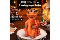 Копилка Elan Gallery Дракончик оранжевый 10х10х18 см