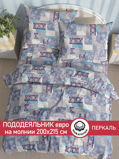 Пододеяльник Сказка "Лоскутная мозаика" евро 200х215 см