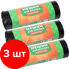 Мешки для мусора Домашний сундук стандартные черные 8 мкм 60 л, 3 упаковки по 30 шт