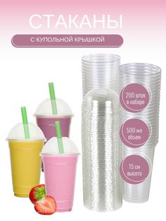 Стакан пластиковый с купольной крышкой с отверстием, 500 мл х 200 шт No Brand