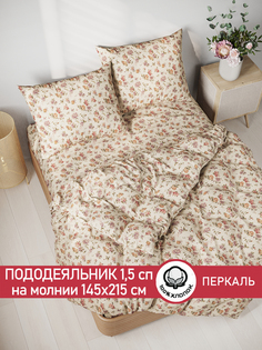 Пододеяльник Сказка "Виктория" 1,5-сп 145х215 см