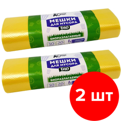 Мешки для мусора Домашний сундук биоразлагаемые желтые 7 мкм 30 л, 2 упаковки по 20 шт