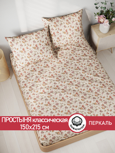 Простынь Сказка "Виктория" 150х215 см