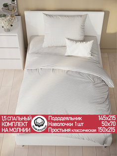 Постельное белье Cказка Лутон 1,5 спальный