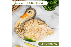 Тарелка Elan Gallery Уточка 28х23х4 см