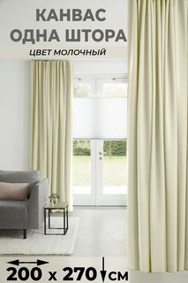 Штора Tex Valley Канвас-плюш, ширина 200, высота 270 см, 1 шт, Молочный
