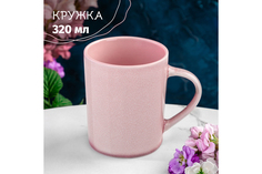 Кружка Elan Gallery Розовый меланж 320 мл 11,5х8х10 см