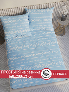 Простынь на резинке Сказка Giusto 160х200 см
