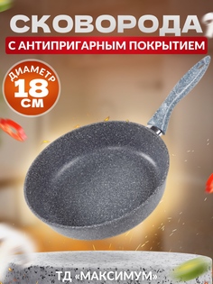 Сковорода универсальная Ярославская сковородка 18см без крышки