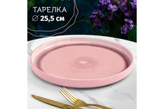 Тарелка Elan Gallery 25,5х25,5х2,5 см Розовый меланж с бортиком