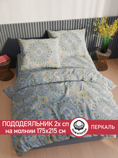 Пододеяльник Cказка "Бисер" 2-спальный 175х215 см