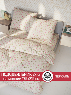 Пододеяльник Cказка Розовые бутоны на бежевом 2-спальный 175х215 см
