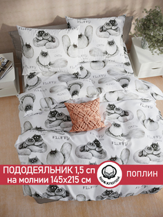 Пододеяльник Сказка "Флиппи" 1,5-сп 145х215 см