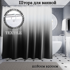Штора для ванной тканевая INTERIORHOME черный градиент Ш180хВ200см с кольцами