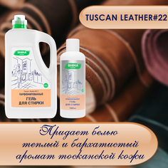 Гель для стирки SHIMA HOME TUSCAN LEATHER #22 парфюмированныйс добавлением соды, 1 л