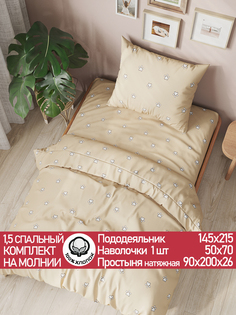 Постельное белье Cказка Котики компаньон 1,5 спальный